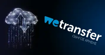 Αποστολή πολλών αρχείων έως 2 GB μέσω WeTransfer